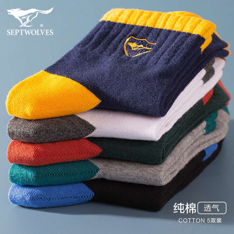 七匹狼正品全棉男士袜子男款100%纯棉中筒袜防臭运动透气秋冬棉袜