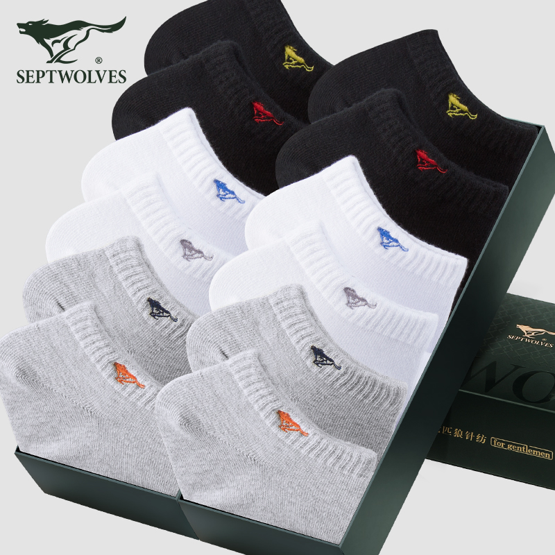 七匹狼袜子男士短袜纯棉冬季防臭吸汗透气100%全棉运动袜船袜男袜
