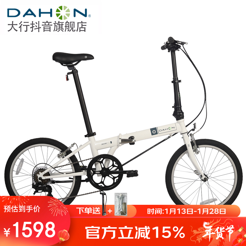 DAHON/大行年货节专属KBC061经典D6 20英寸6速折叠自行车