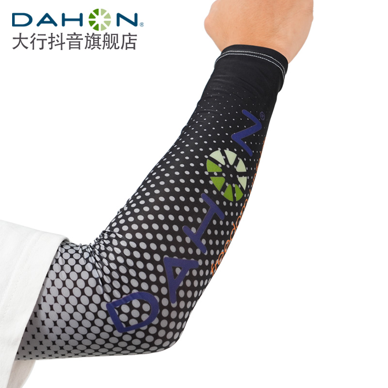 DAHON/大行骑行袖套冰丝袖套男女通用骑行手臂套高弹护臂