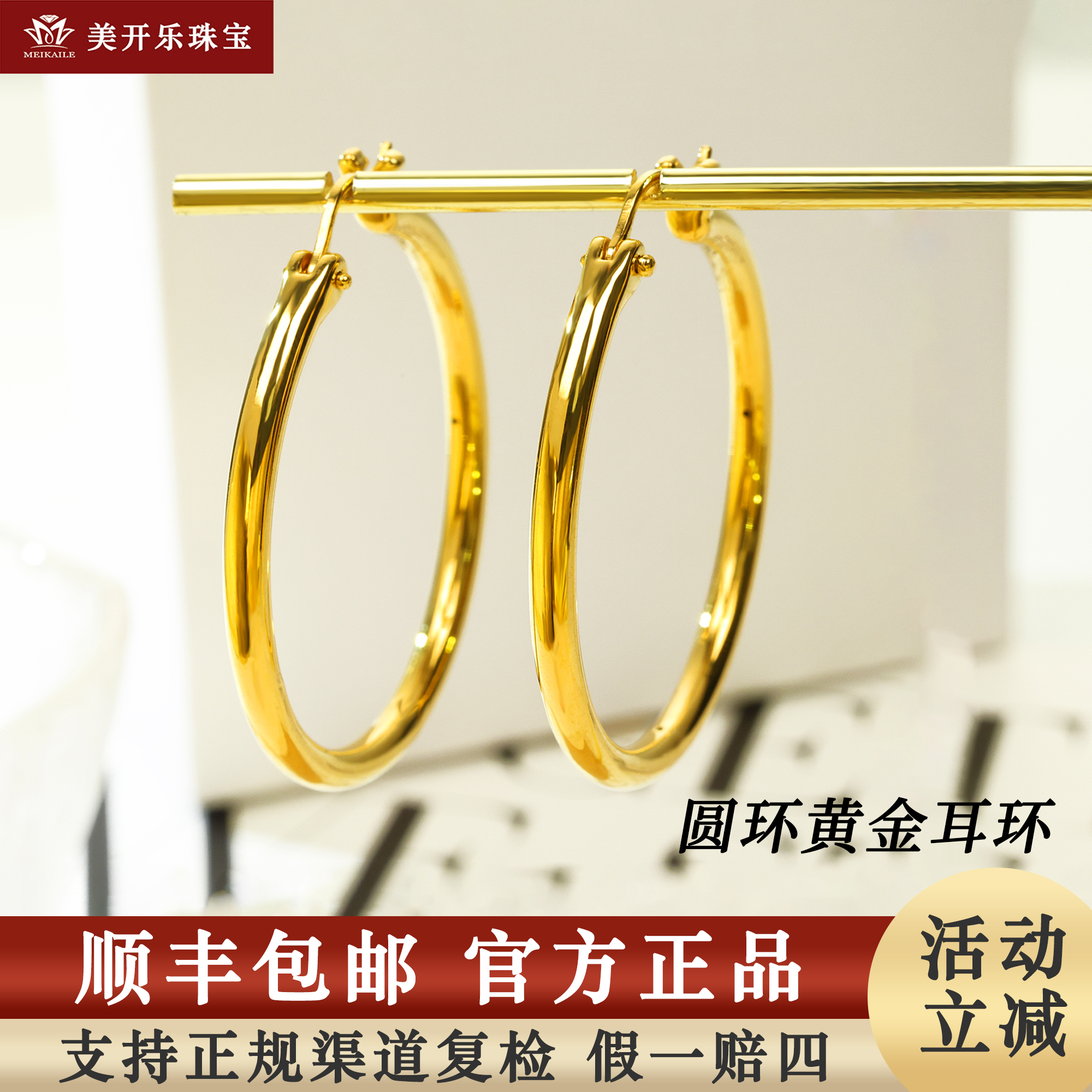 7115美开乐5D几何简约999大耳圈纯黄金耳环时尚光面足金耳扣妈妈