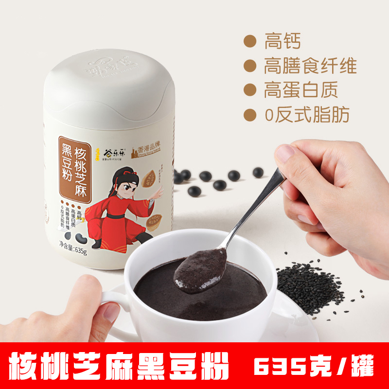 劲家庄核桃芝麻黑豆粉 营养早餐代餐五谷杂粮冲饮粉 635克/罐