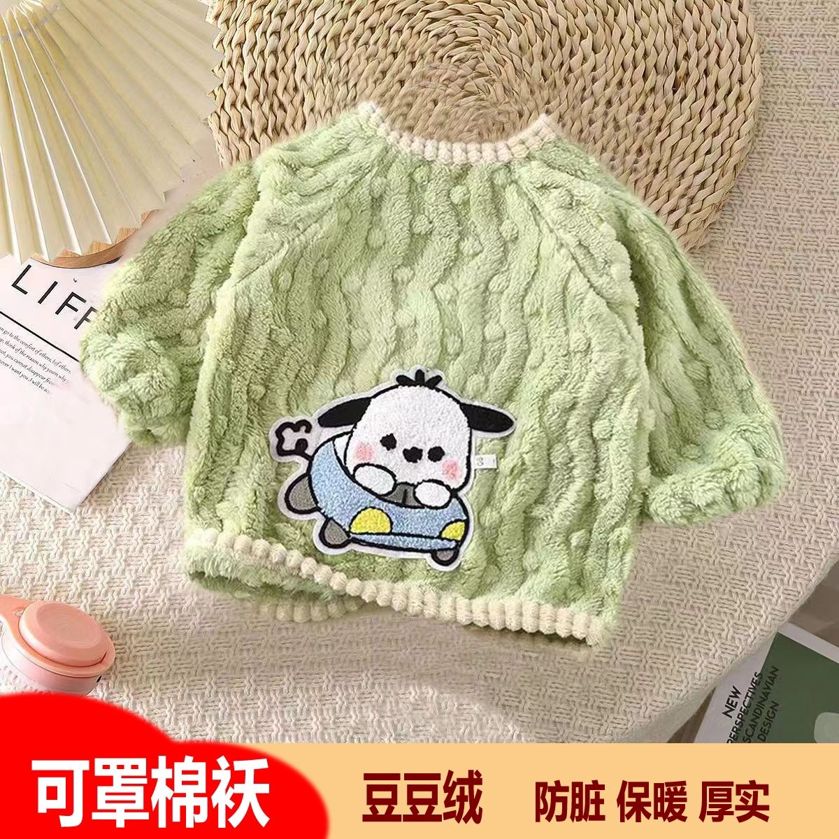 【童梦缘】秋冬新品儿童罩衣加绒厚实洋气豆豆绒倒穿衣男女小童罩衣