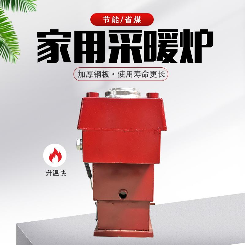 柴煤两用取暖炉农村节能地暖锅炉家用供暖气采暖炉子做饭新型北方