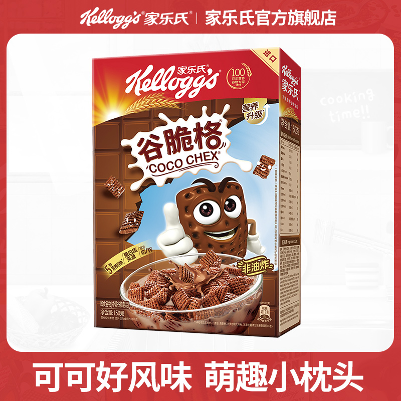 家乐氏冲饮进口谷脆格酸奶营养早餐冲饮燕麦即食代餐