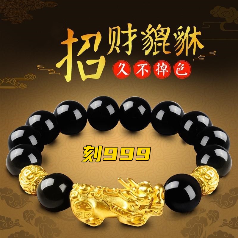 合金手链 貔貅手串不掉色金色黑色男女通用时尚七夕送礼皮丘手链