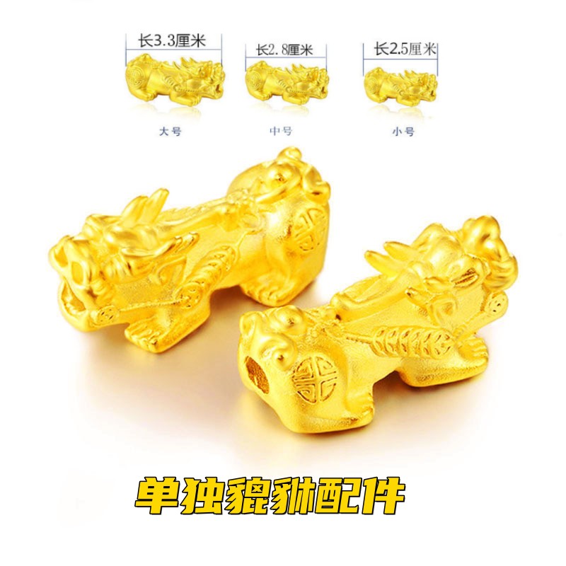 合金手链 配饰貔貅正品越南沙晶金色配件皮丘哑光K金不掉色