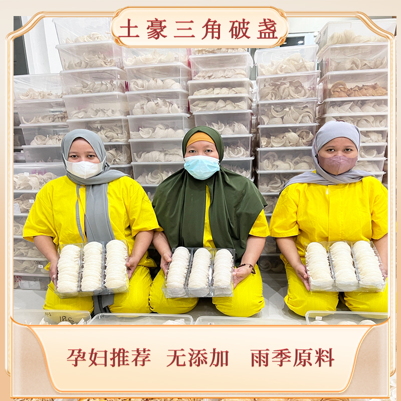 【三角盏】印尼干挑溯源孕妇滋补品 干贝在售