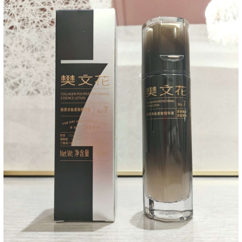 樊文花7号胶原紧致多肽精华液60ml保湿紧致淡化细纹干纹新品包邮