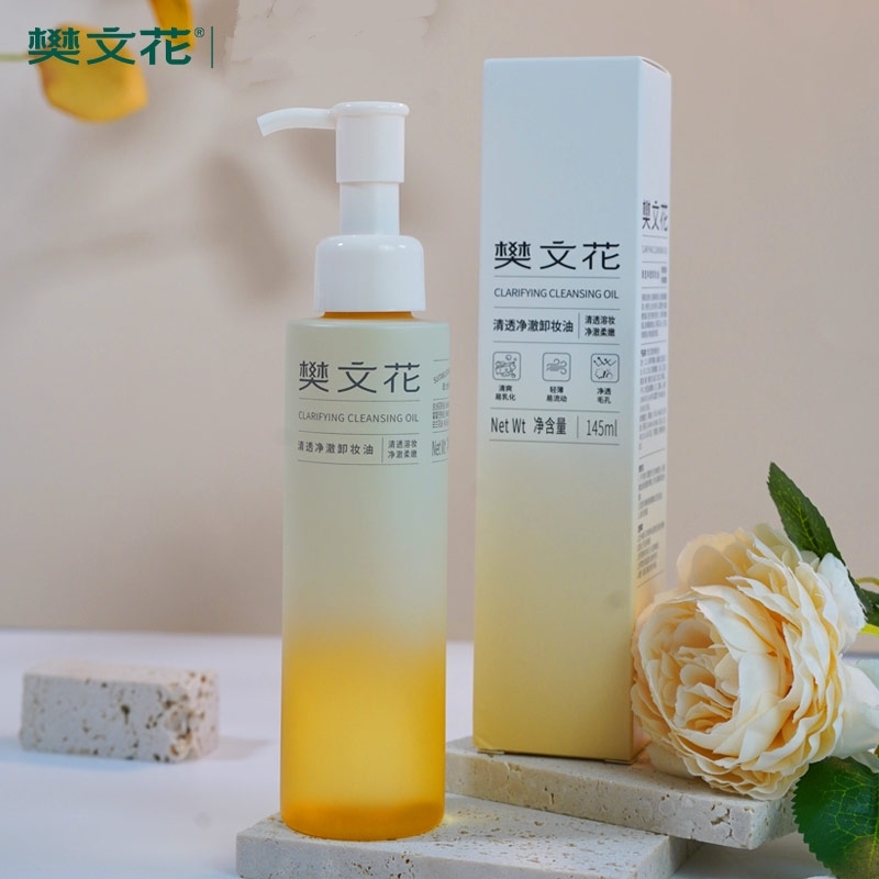 新品樊文花清透净澈卸妆油温和清洁面部眼唇全脸卸妆水卸妆油