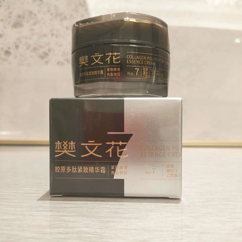 樊花1-7号精华霜面霜