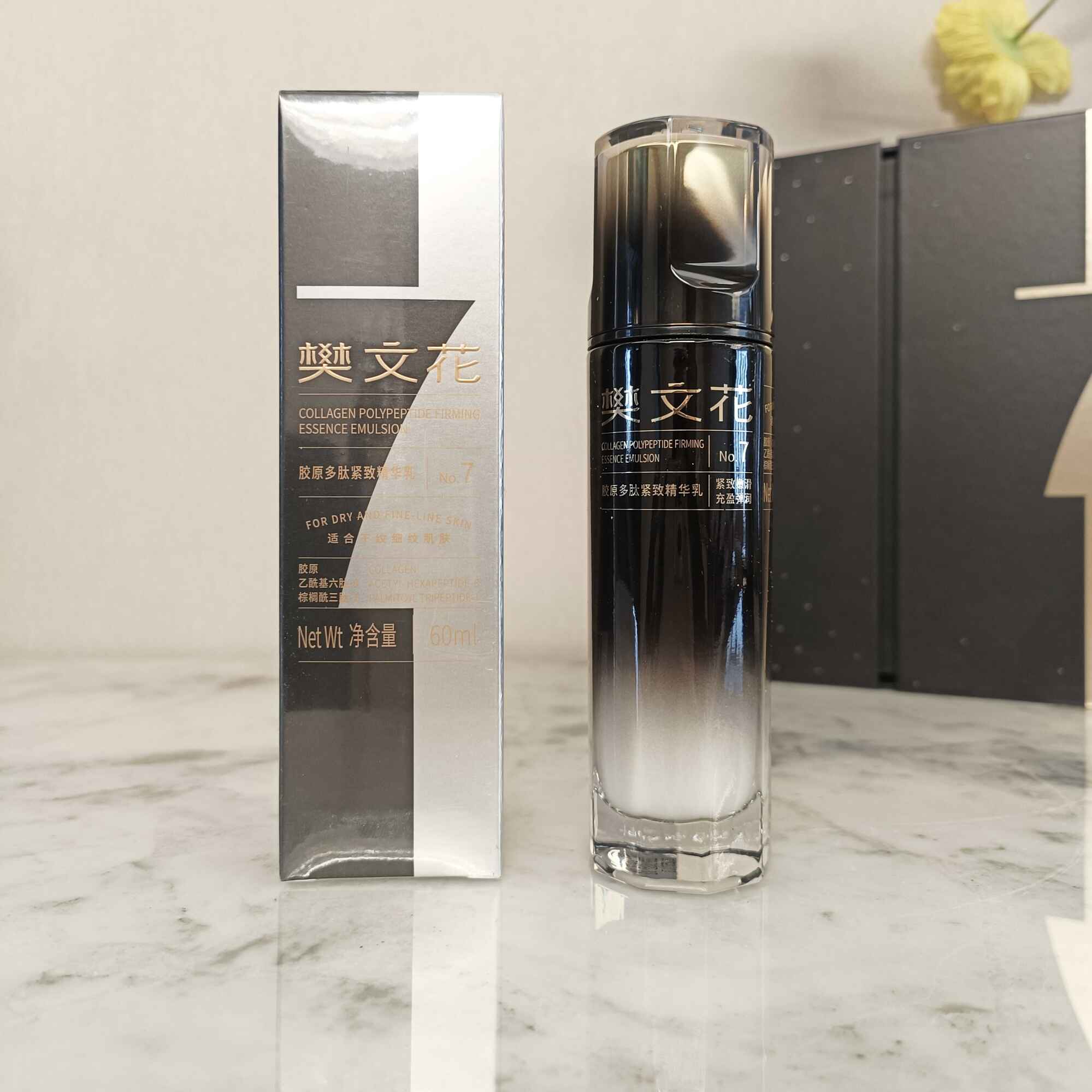 樊文花7号胶原多肽紧致精华乳60ml紧致保湿细纹干纹松弛提拉新款