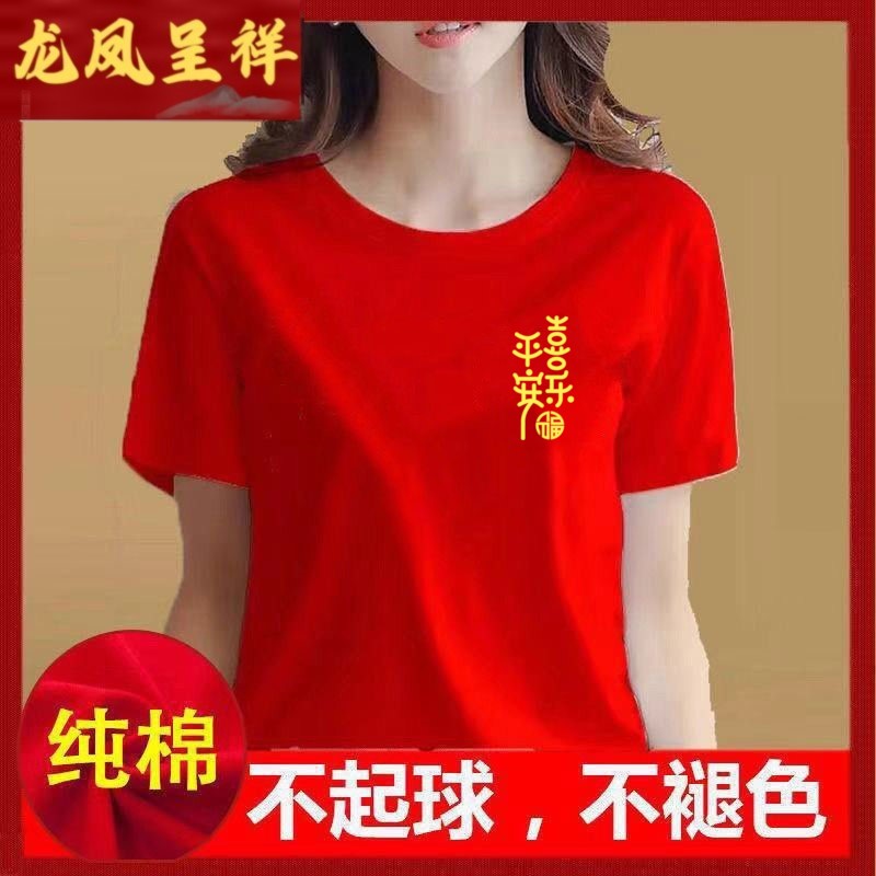 新款平安喜乐夏季短袖t恤圆领纯棉印花中国风时尚百搭半袖上衣