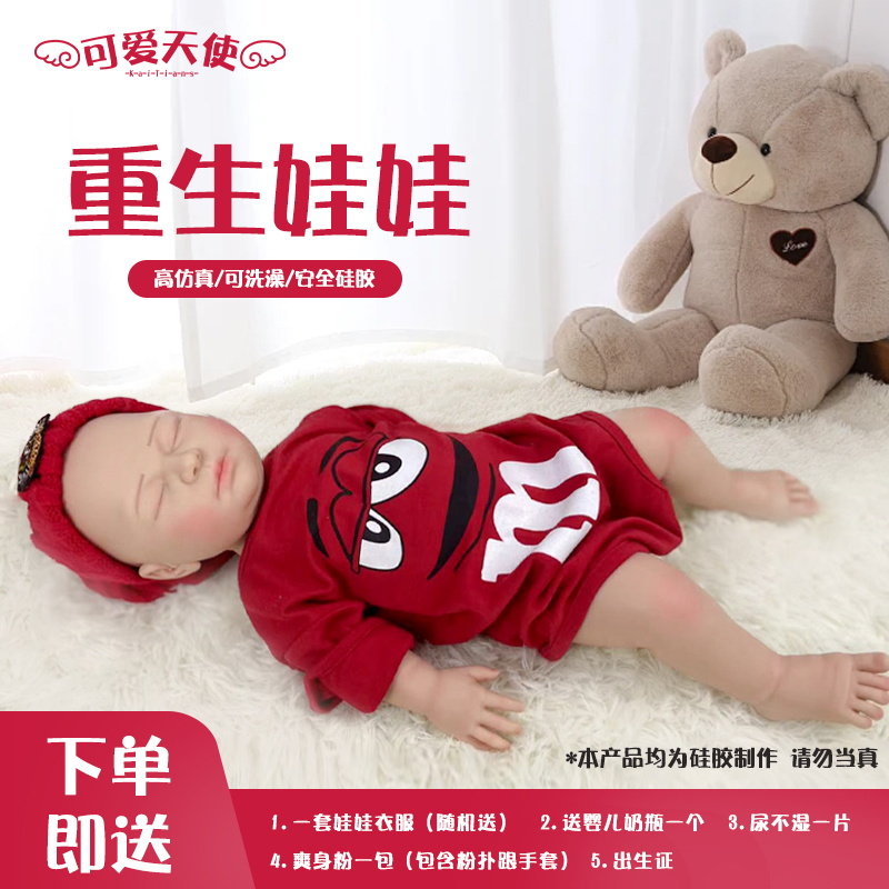 （豆豆）51CM7.8斤心软硅胶重生娃娃陪伴仿真过家家玩具生日礼物