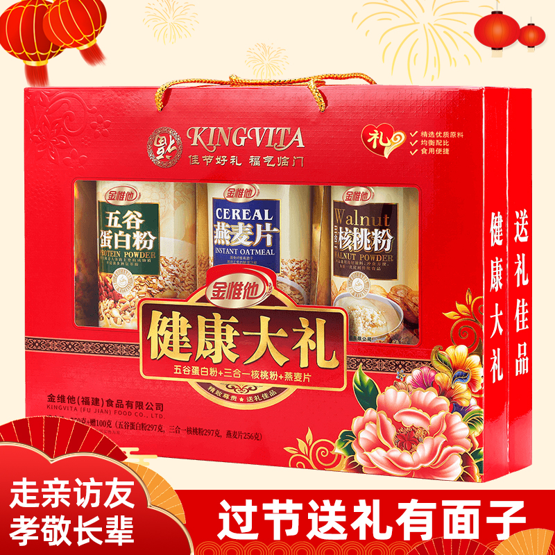 送长辈中老年人老人燕麦片营养品礼物吃的食品过年送礼礼品礼盒装