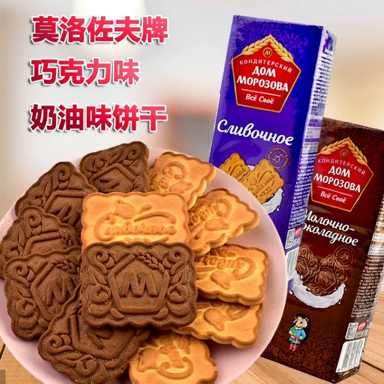 俄罗斯进口小刺猬饼干莫洛佐夫牌小麦牛奶巧克力饼干早餐零食