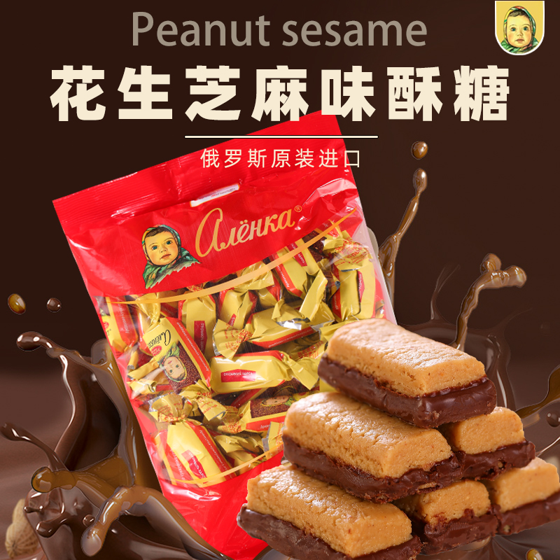 俄罗斯原装进口爱莲巧娃娃花生芝麻酥糖喜糖年糖酥脆可口500克/袋