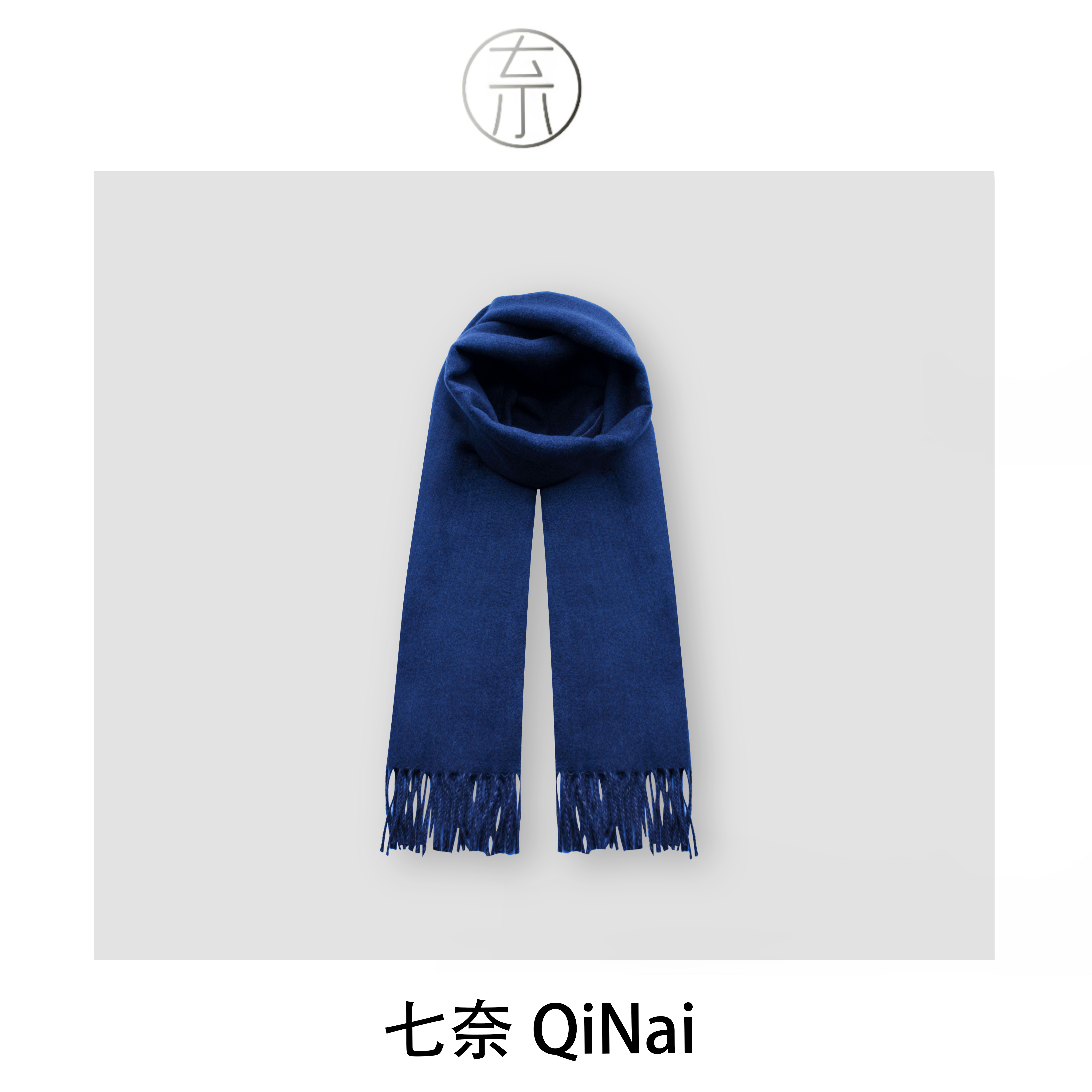 七奈推荐 【纯色】冬日纯色双面简约百搭围巾QN10406