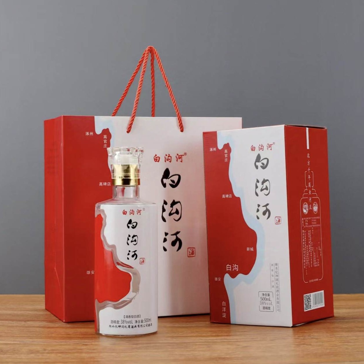白沟河白沟河出水芙蓉清香型38°vol白酒聚会送礼38度