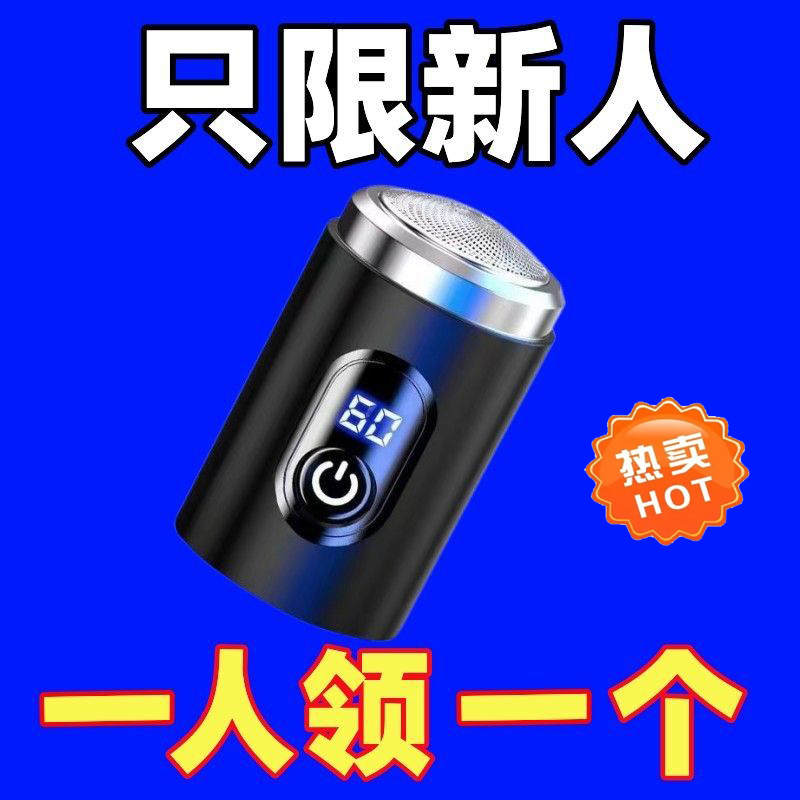 【德国精工】德国小钢炮新款电动剃须刀不留胡渣便携充电水洗刮胡