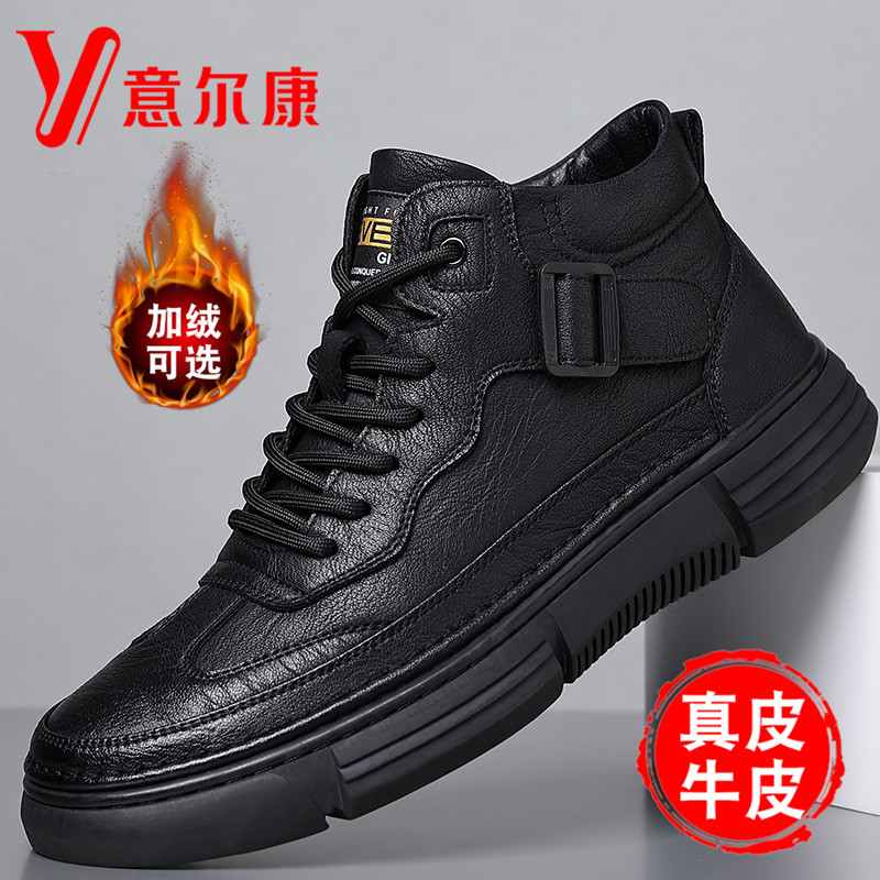 正品意尔康男鞋高帮冬季加绒软底皮鞋男款真皮保暖休闲防寒棉鞋男