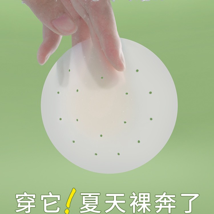 MeiDou/美窦超薄隐形硅胶胸贴女夏透气无痕薄款舒适百搭便携胸贴
