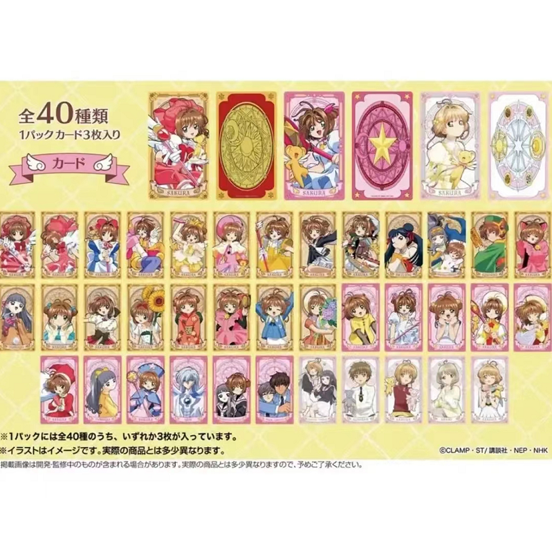 【KB拆卡】魔卡少女樱 Ensky 二弹收藏卡（默认代拆）