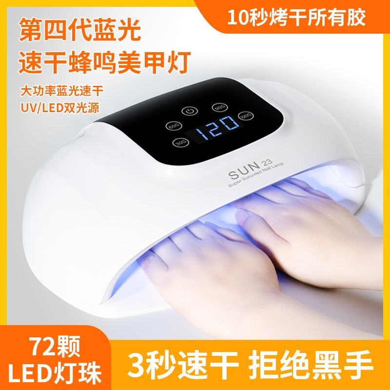 美甲烤灯新款双手大空间光疗机大功率速干不黑光疗灯美甲店专用