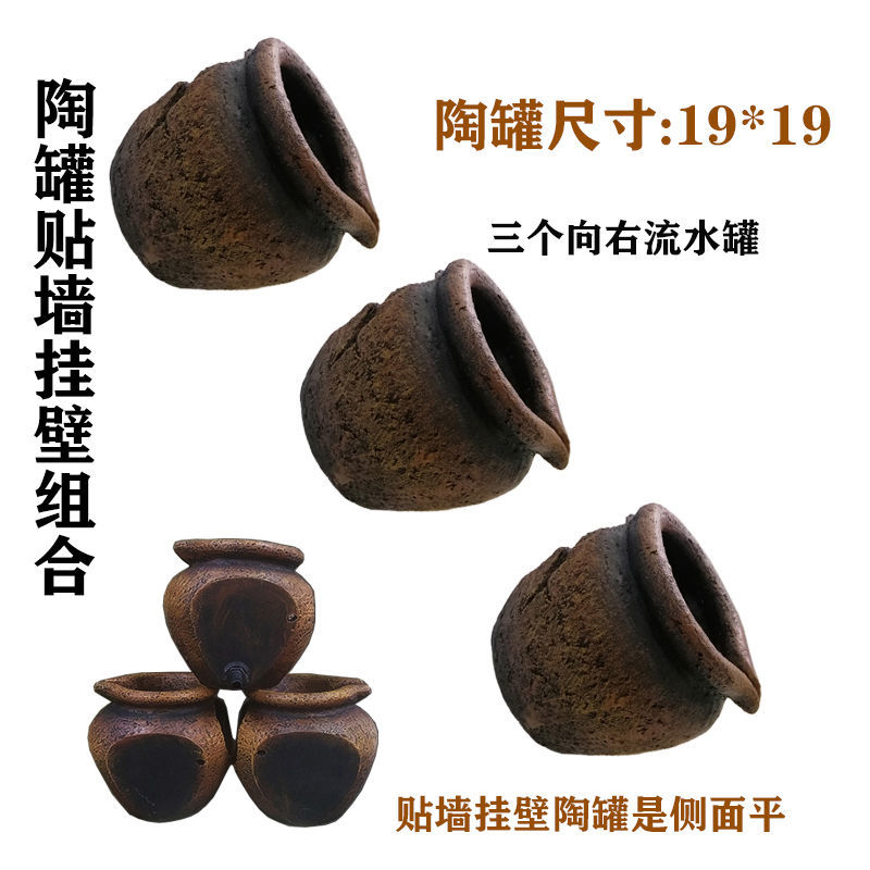 瀑布流水墙水幕墙造景出水口假山水景墙壁装饰鱼池循环流水陶罐