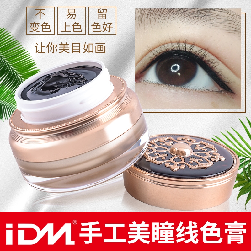 纹绣膏体色乳眼线膏体眉部膏体半永久膏体色乳