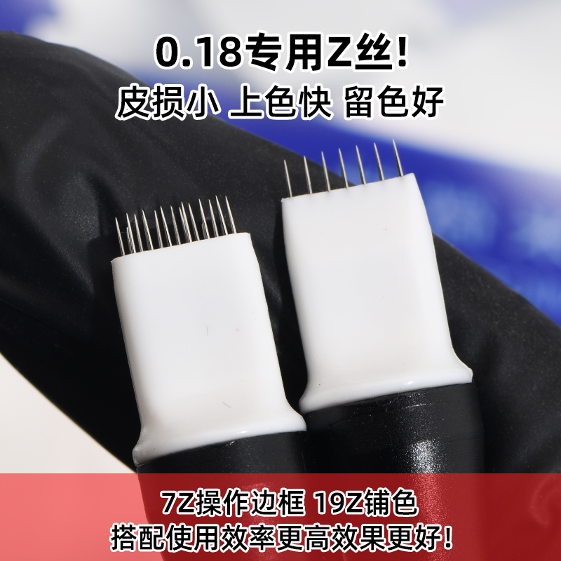 纹眉10对装纹绣妈生唇手工点刺唇专用纳米微针轻氧z漂唇打雾
