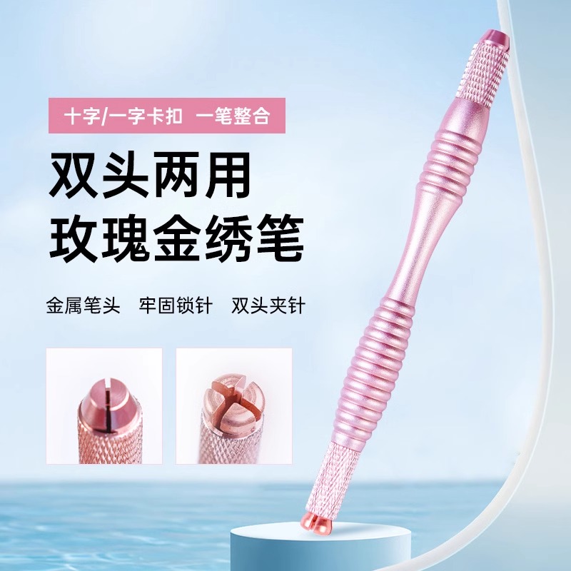 双头两用玫瑰金手工笔纹眉漂唇眼线打雾笔半永久纹绣笔用品工具全