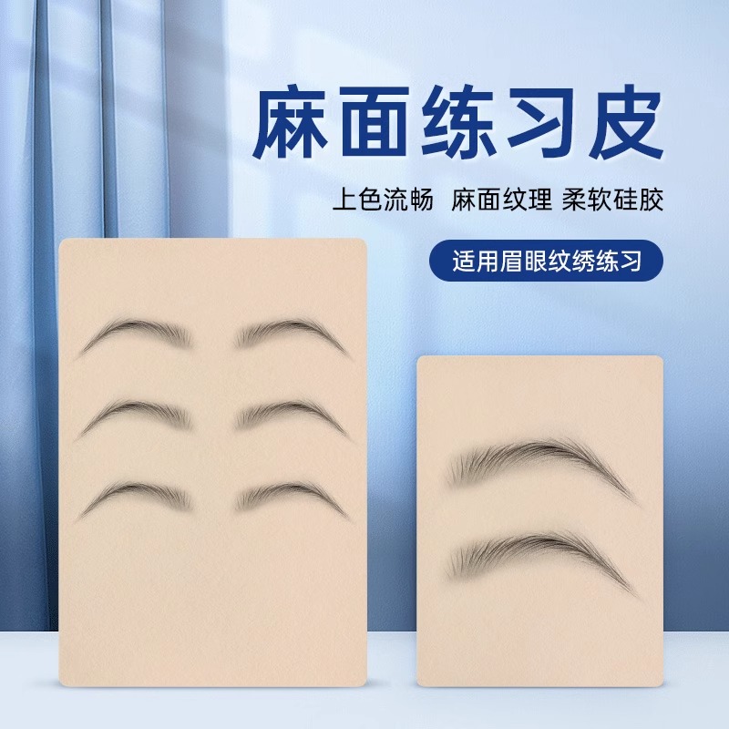 纹绣手工笔打雾眉漂眉线条眉绣笔半永久纹眉刀架多用国色天香绣笔