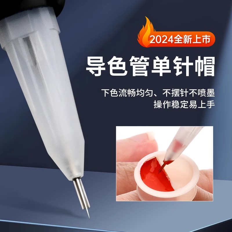 纹绣半抛机器单针导色帽野生眉眼线雾眉工具