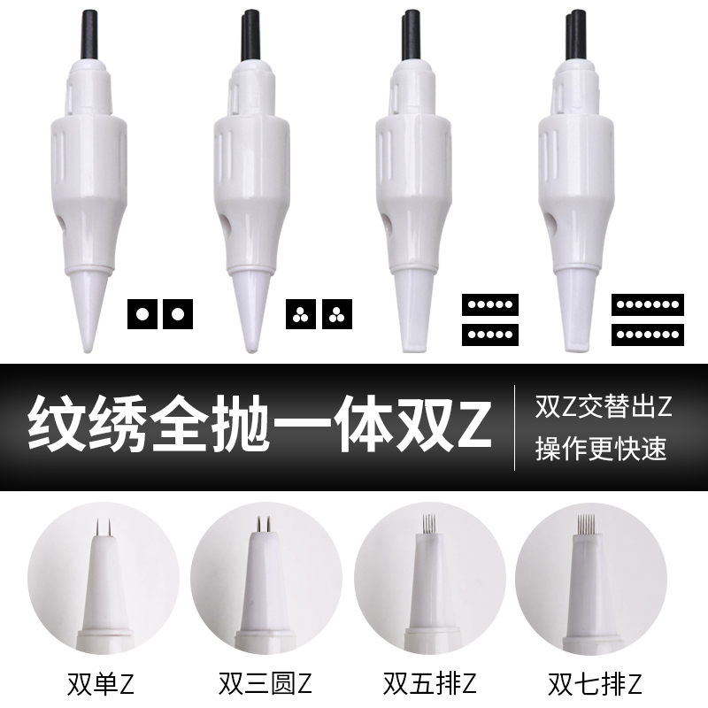 双z机器全抛一体z头半永久纹绣机器z纹眉漂唇双排z纹绣工具