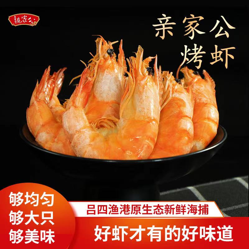 亲家公特色烤虾礼盒6瓶装