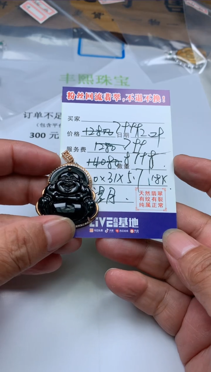 【闪购商品】定制翡翠未镶嵌1