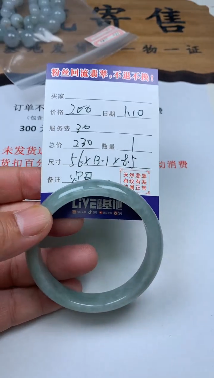 【闪购商品】定制翡翠未镶嵌1