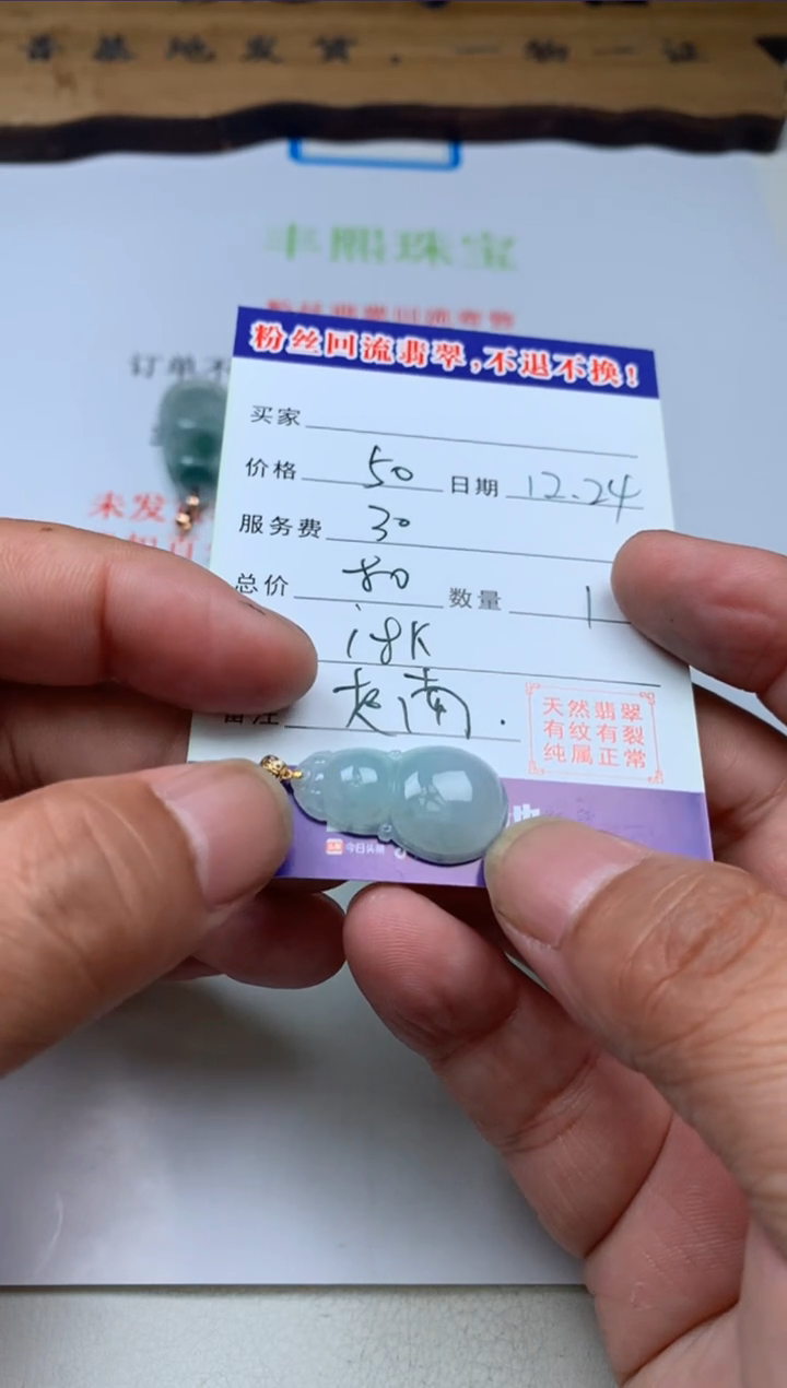 【闪购商品】定制翡翠未镶嵌1
