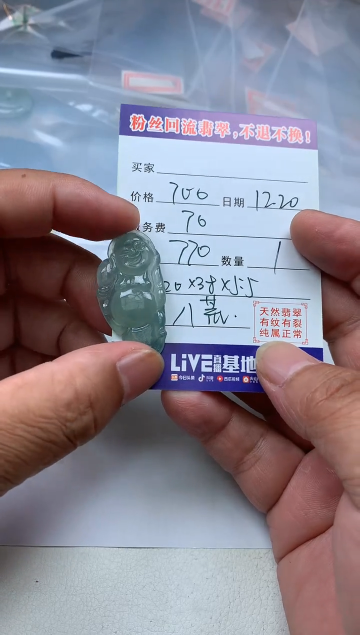 【闪购商品】定制翡翠未镶嵌1