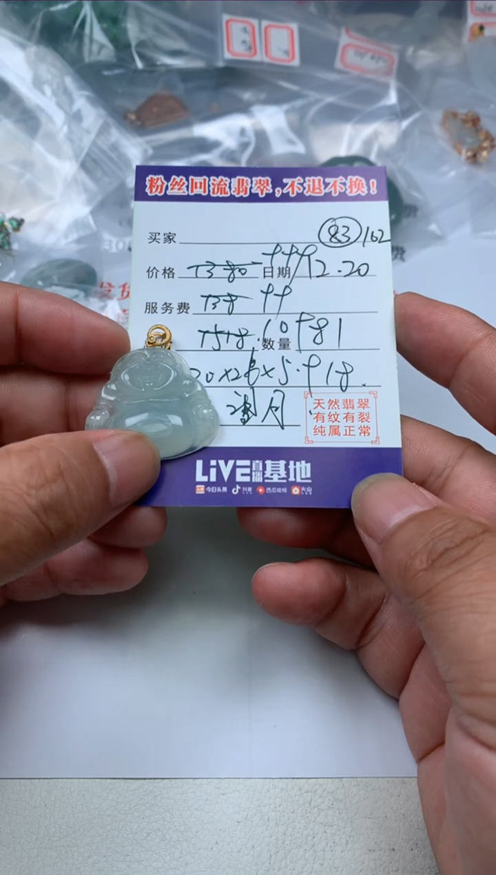 【闪购商品】定制翡翠未镶嵌1