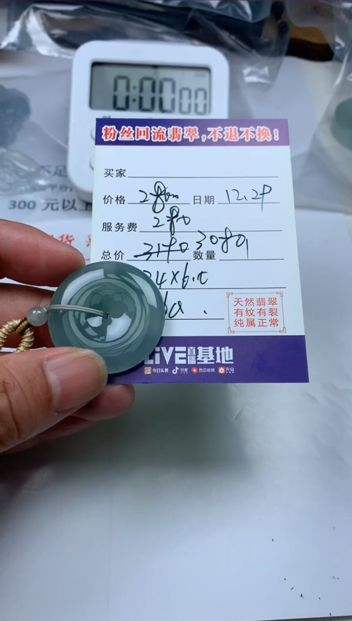 【闪购商品】定制翡翠未镶嵌1