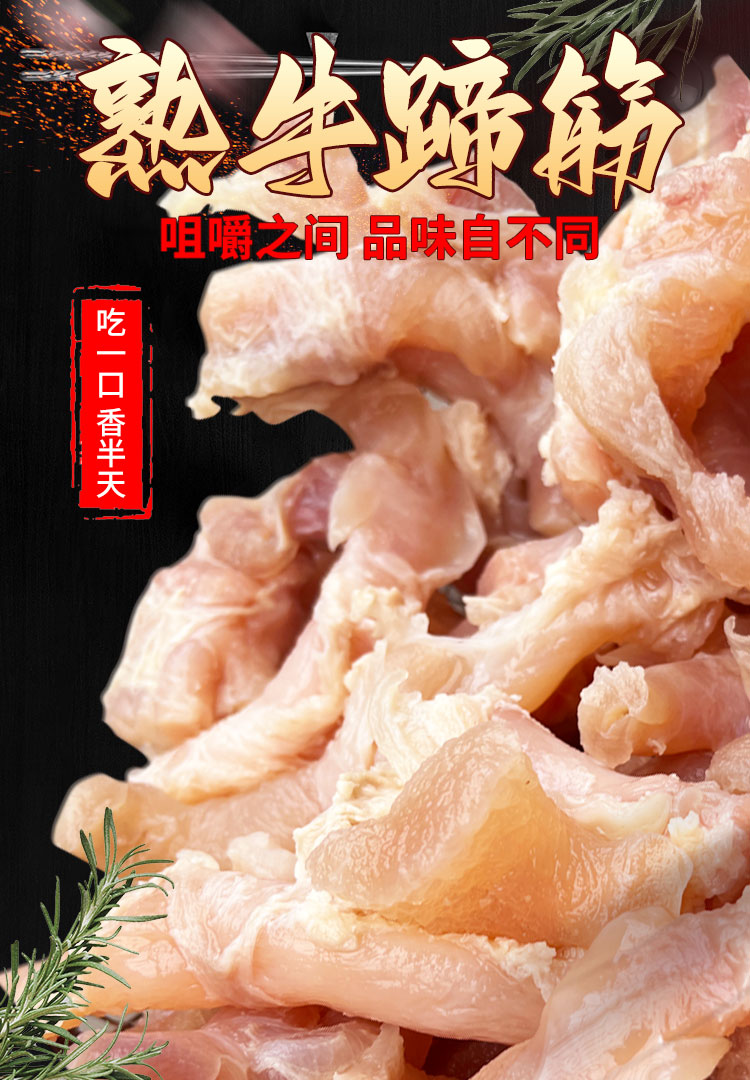 徽阿牛2斤正宗新鲜九牛骨髓牛蹄筋精选品质鲜香牛大筋牛腿主筋