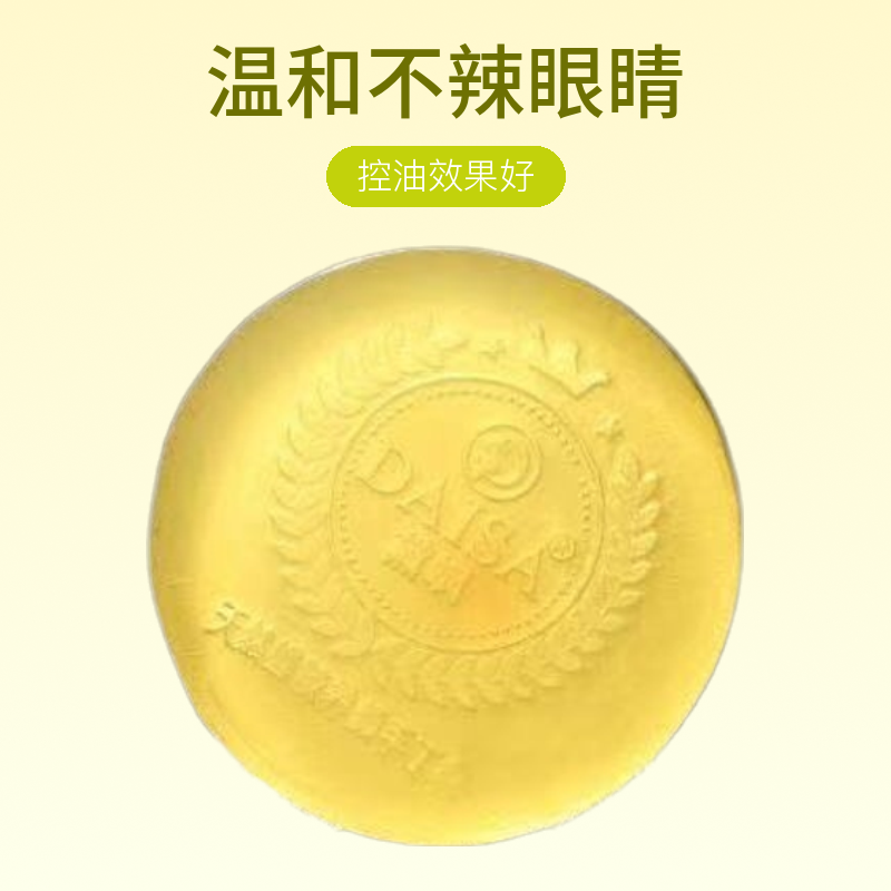 蜂胶养颜皂（1个）清洁净肤去油温和不辣眼睛控油