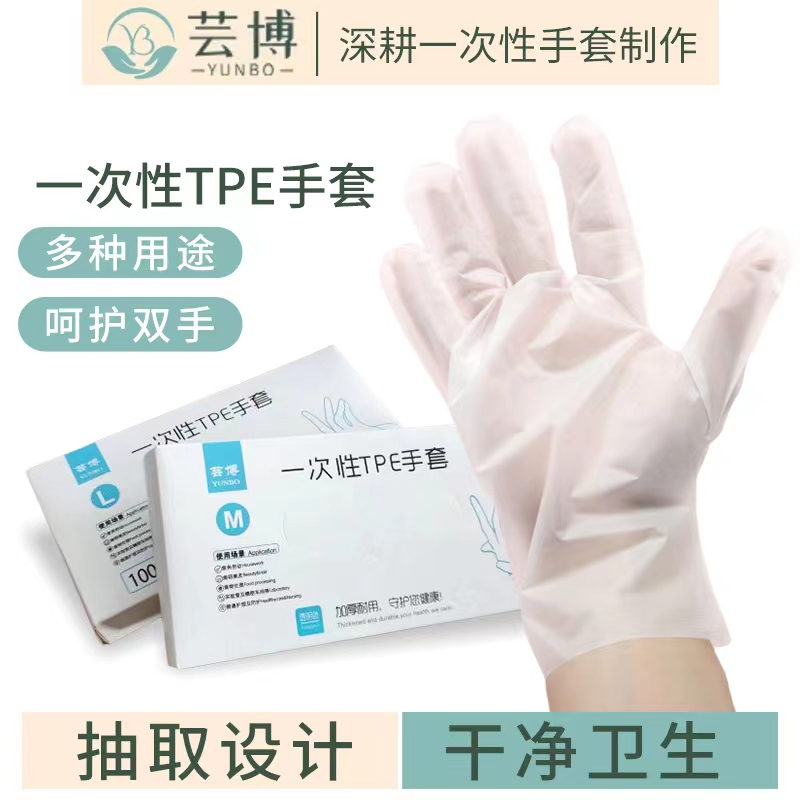 芸博抢！强推！4盒！加厚款一次性手套美食辅食防油耐用防水家务美业