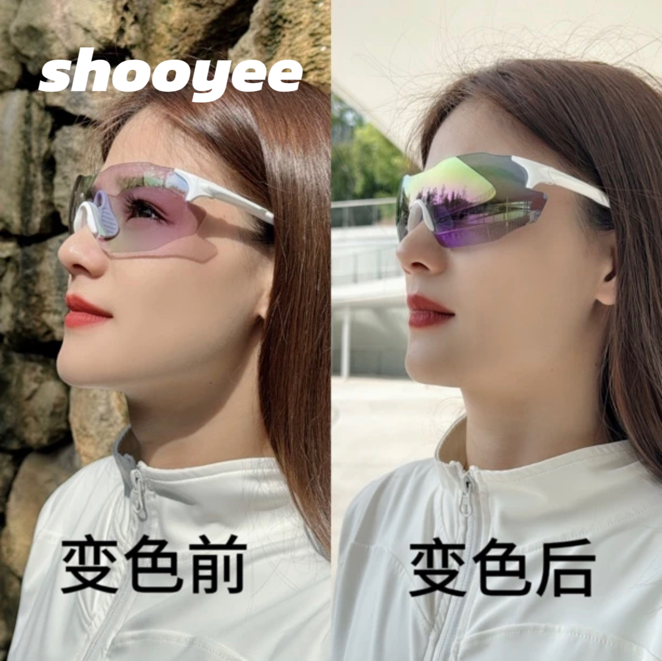 shooyee【90系列】无框超轻变色运动眼镜【可调节鼻托】跑步男女同款