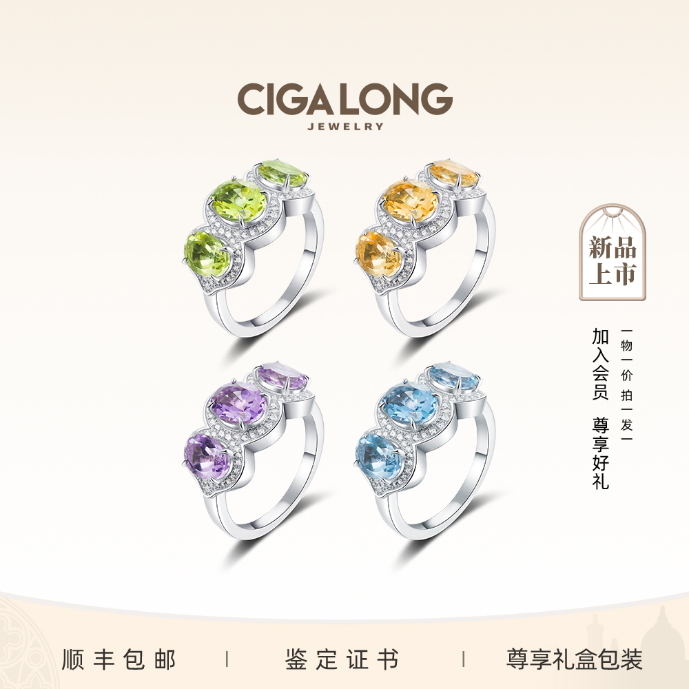 CIGALONG葫芦戒指