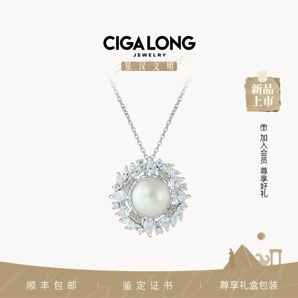 CIGALONG空中花园粉黛⻢⻉珠 项链【会员专享】