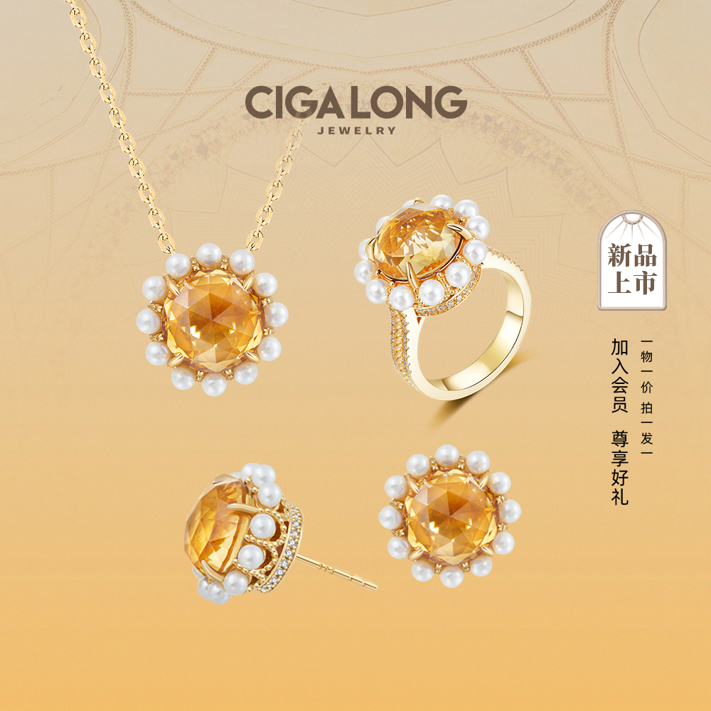 CIGALONG穹顶柠檬黄彩石项链/耳钉/戒指