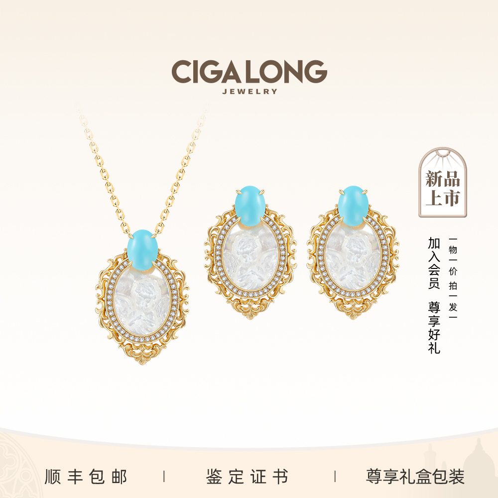 CIGALONGcameo贝雕彩石青松绿耳钉/项链